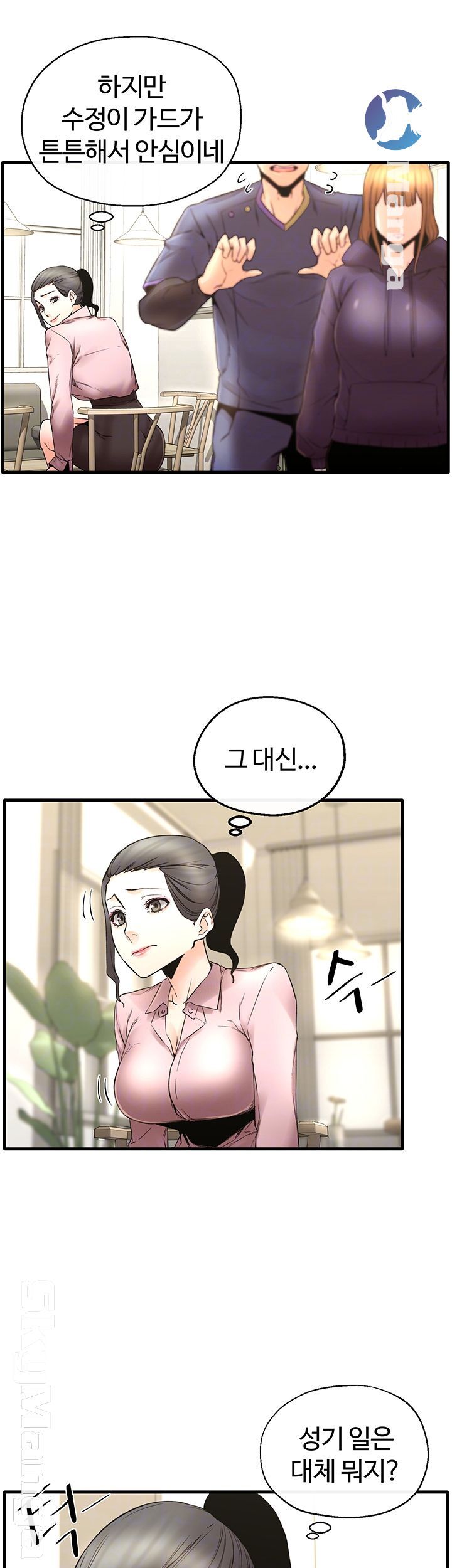 Stimulate Raw Chapter 26 Page 11