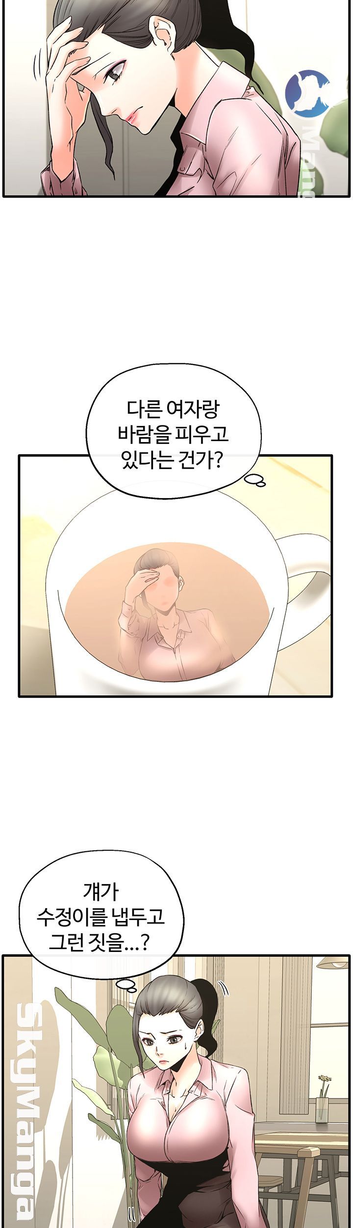 Stimulate Raw Chapter 26 Page 12