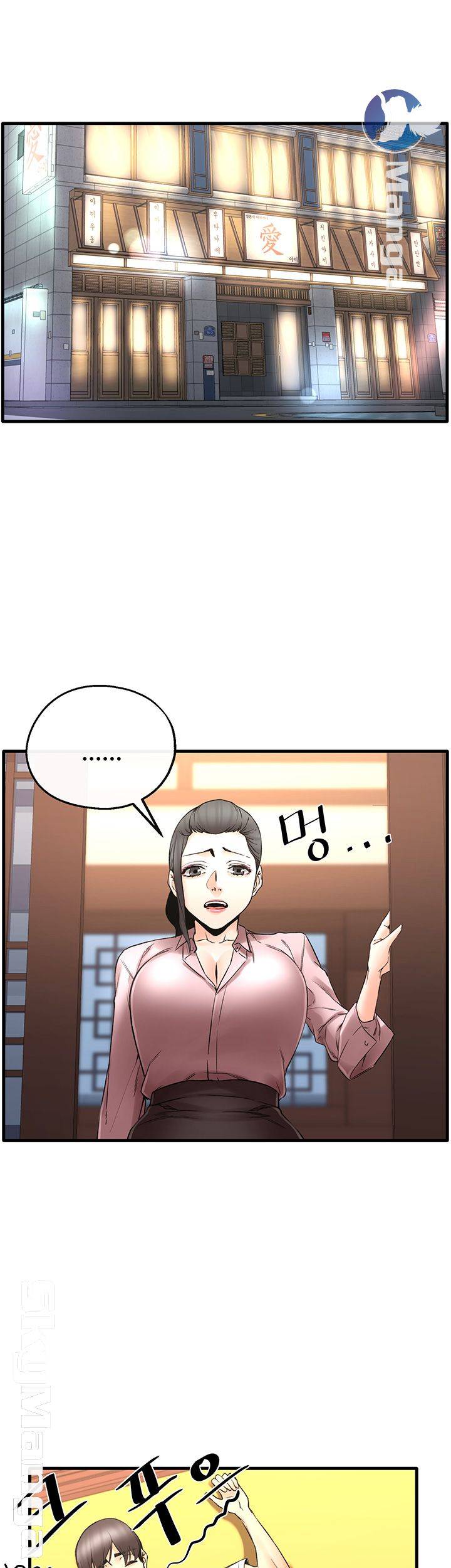 Stimulate Raw Chapter 26 Page 16