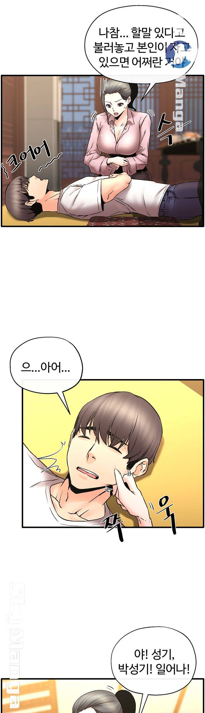 Stimulate Raw Chapter 26 Page 18