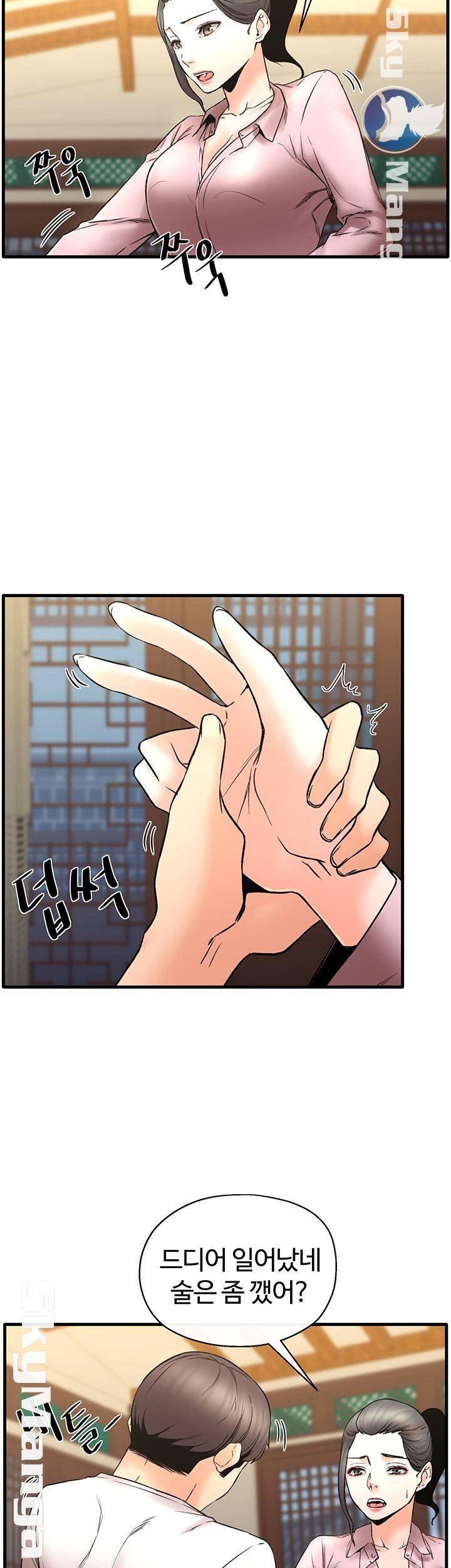 Stimulate Raw Chapter 26 Page 19