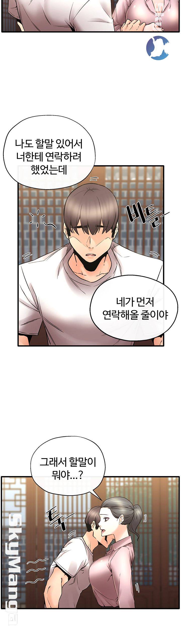 Stimulate Raw Chapter 26 Page 20