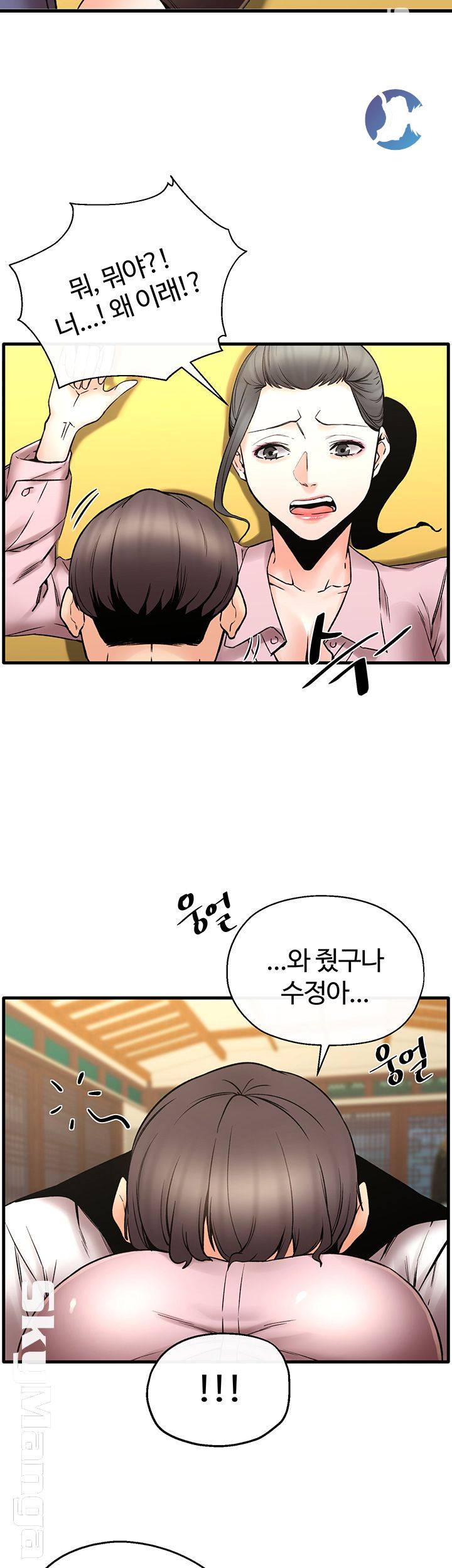 Stimulate Raw Chapter 26 Page 23