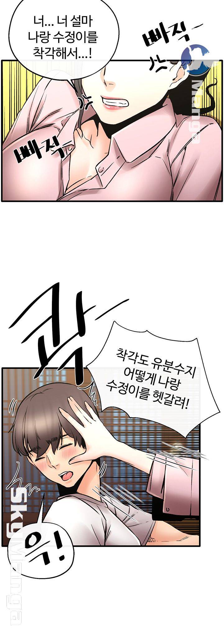 Stimulate Raw Chapter 26 Page 24