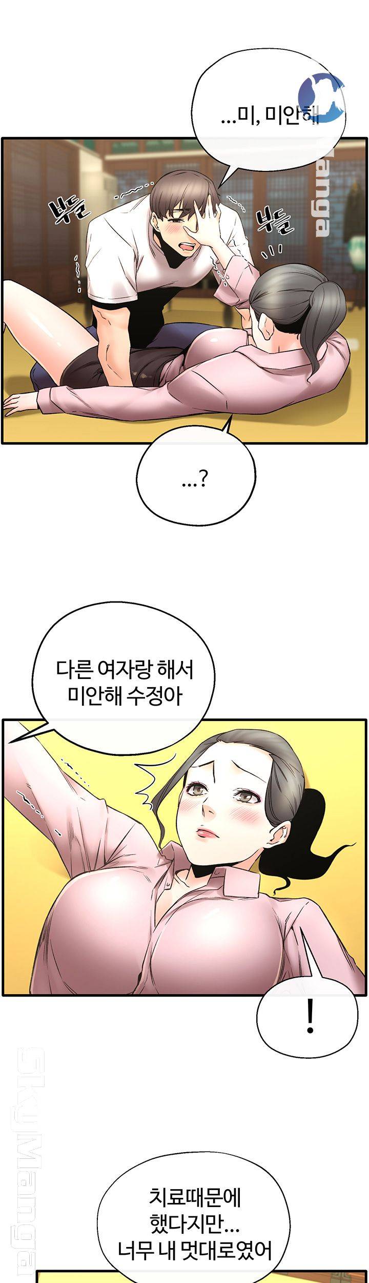Stimulate Raw Chapter 26 Page 25