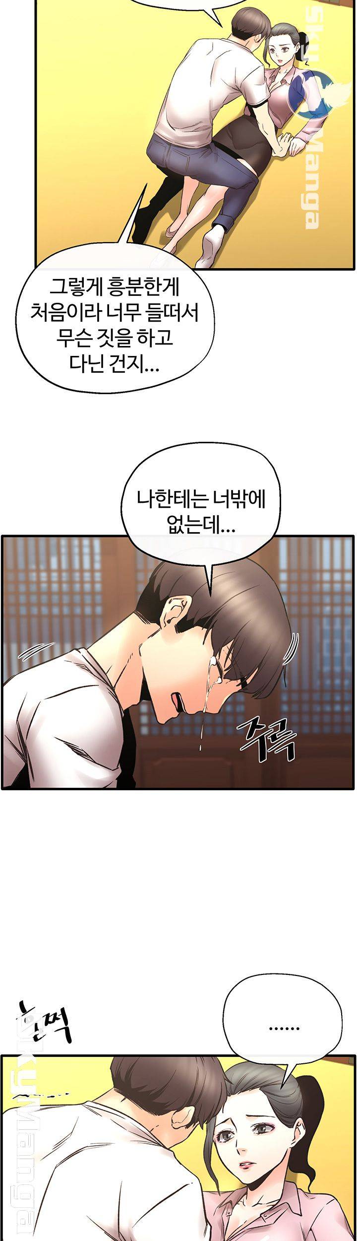 Stimulate Raw Chapter 26 Page 26