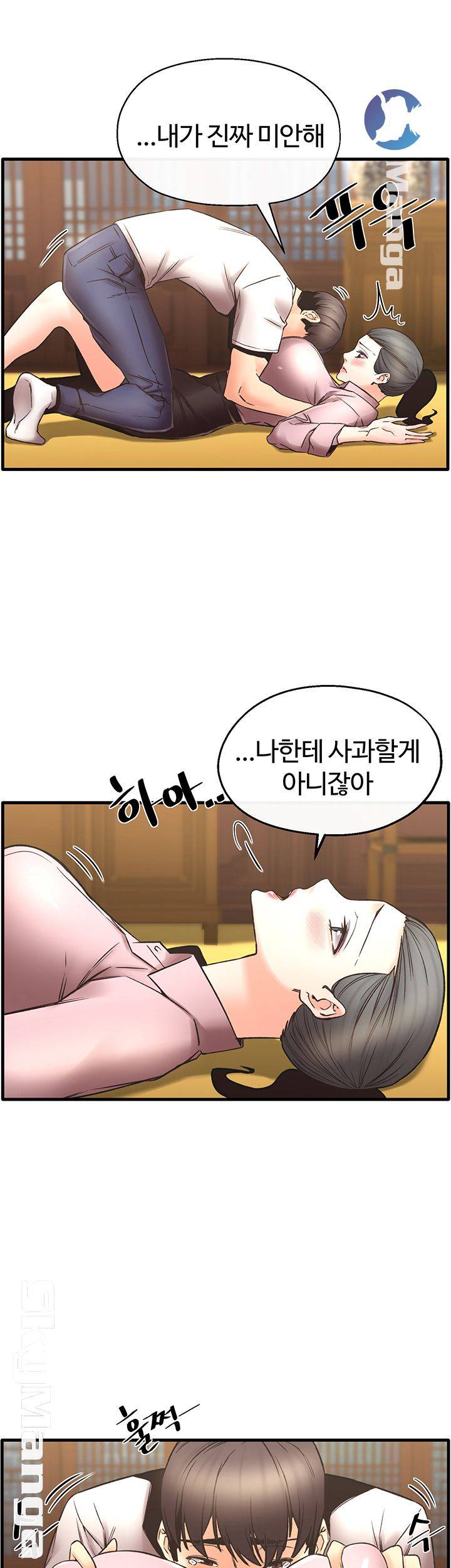 Stimulate Raw Chapter 26 Page 28