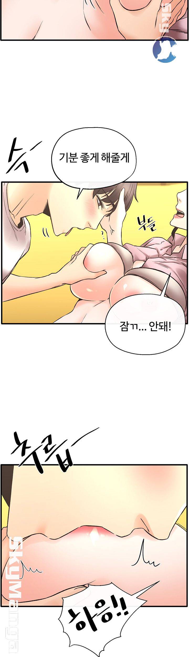 Stimulate Raw Chapter 26 Page 30