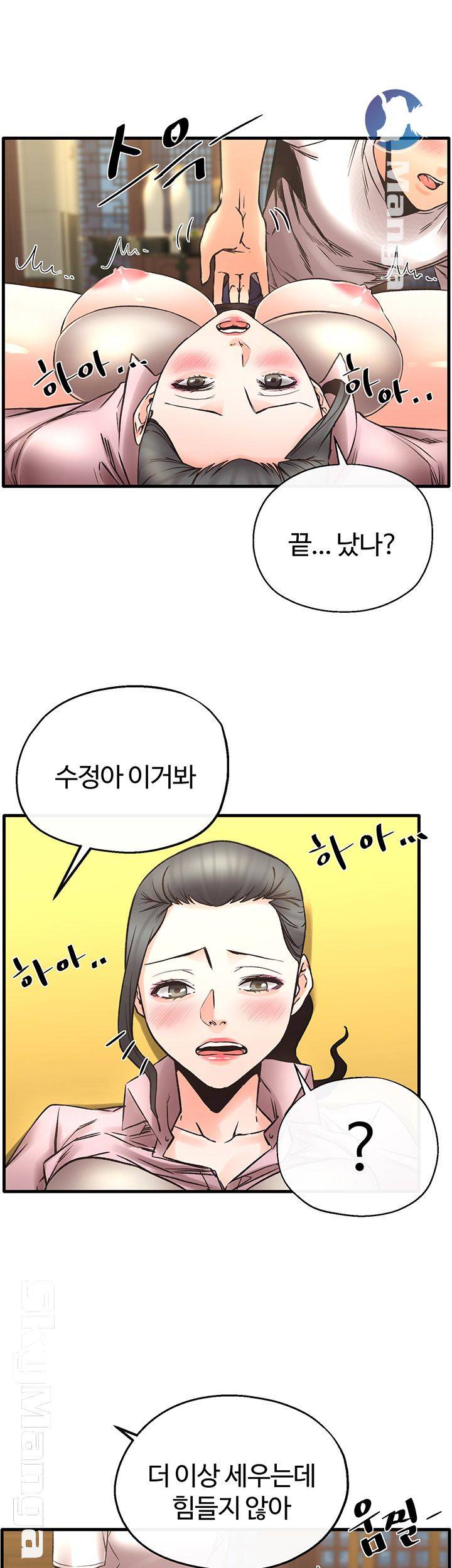 Stimulate Raw Chapter 26 Page 37