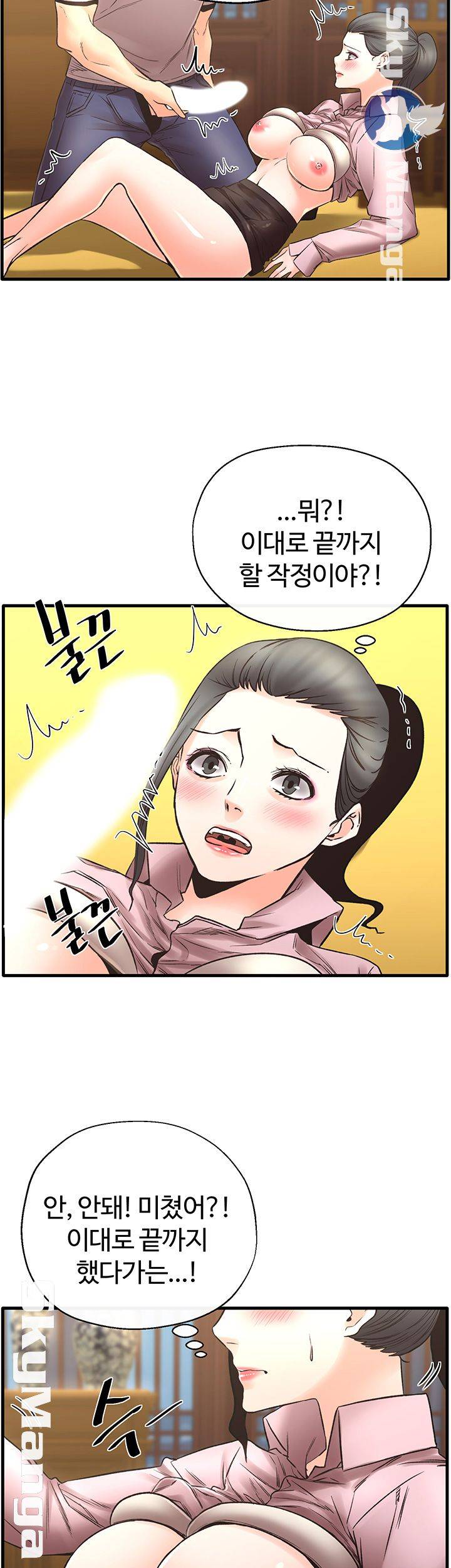 Stimulate Raw Chapter 26 Page 38