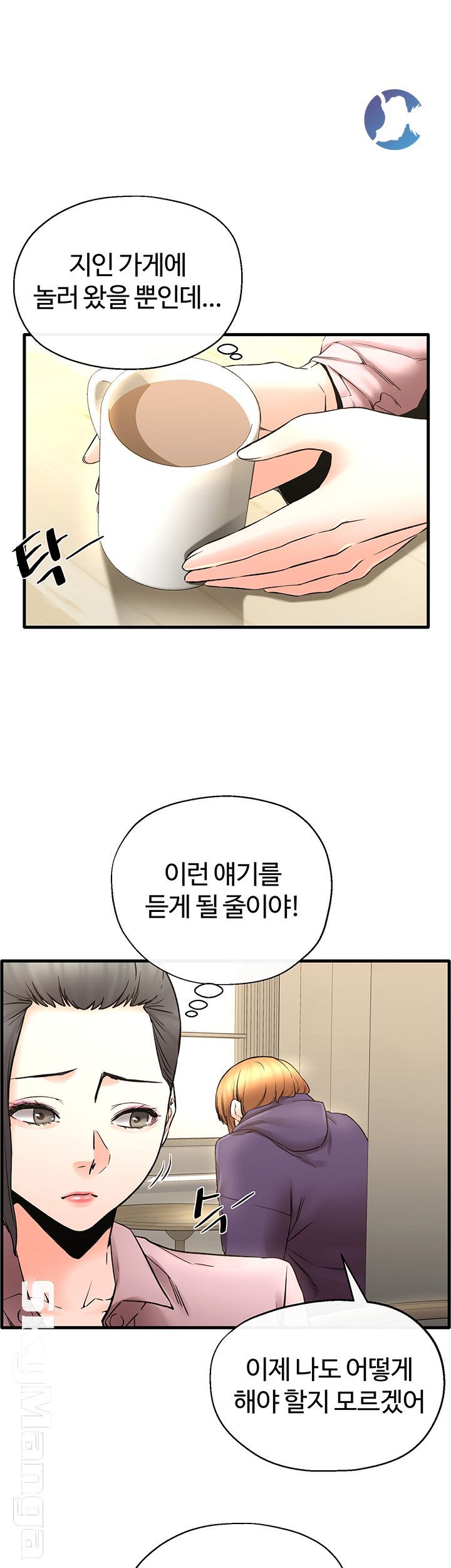 Stimulate Raw Chapter 26 Page 4
