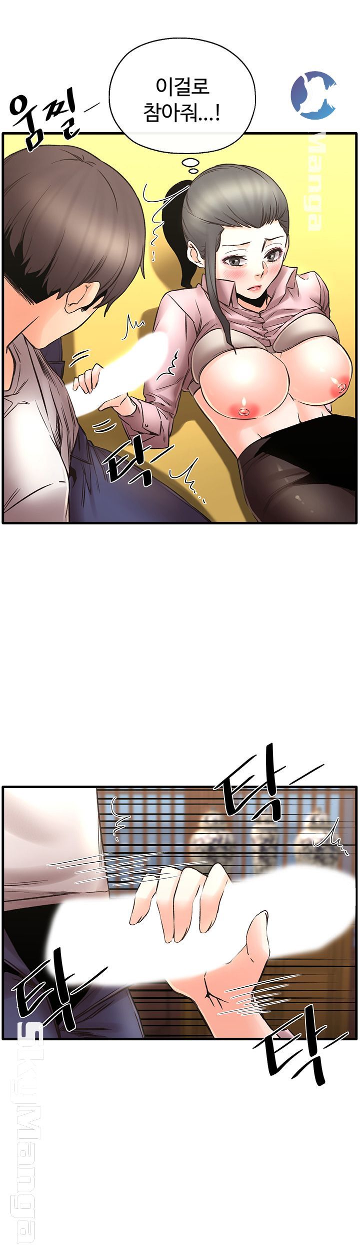 Stimulate Raw Chapter 26 Page 40