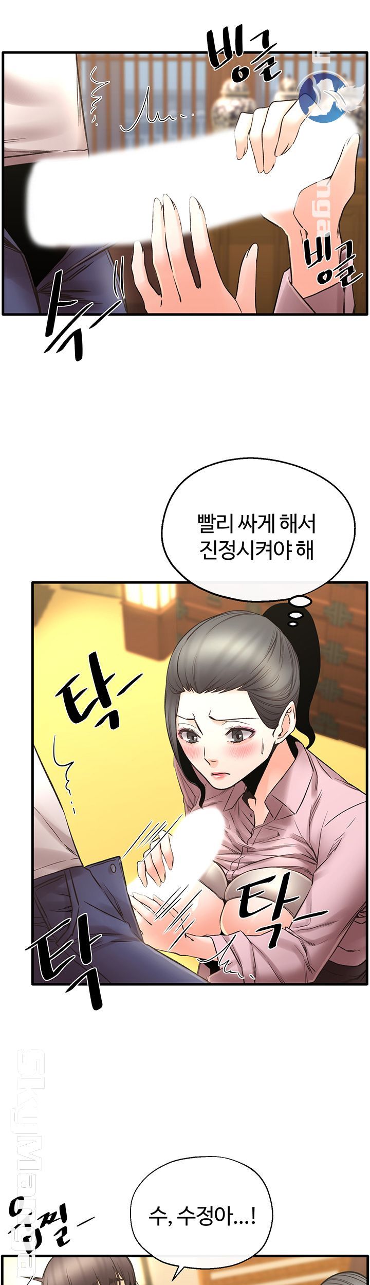 Stimulate Raw Chapter 26 Page 41