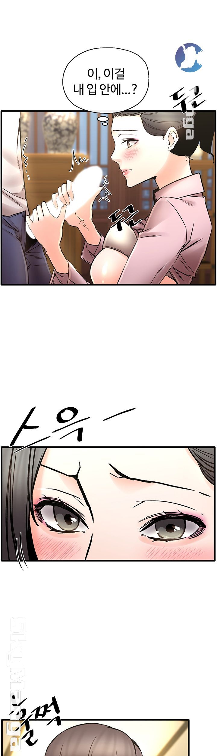 Stimulate Raw Chapter 26 Page 43