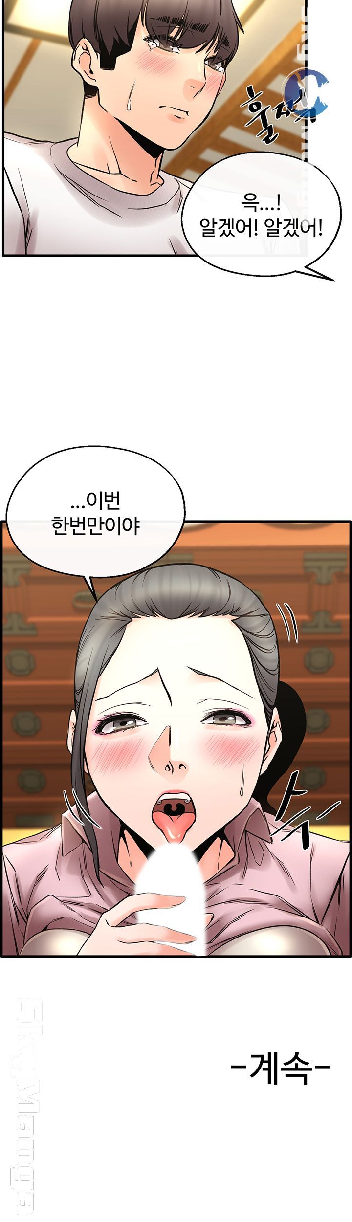 Stimulate Raw Chapter 26 Page 44