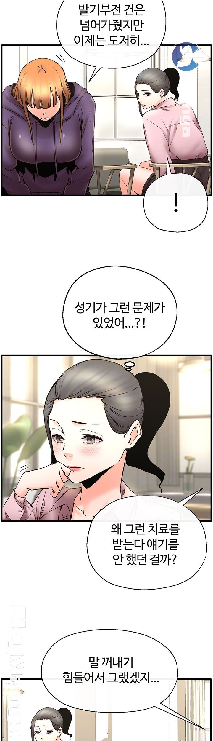 Stimulate Raw Chapter 26 Page 5