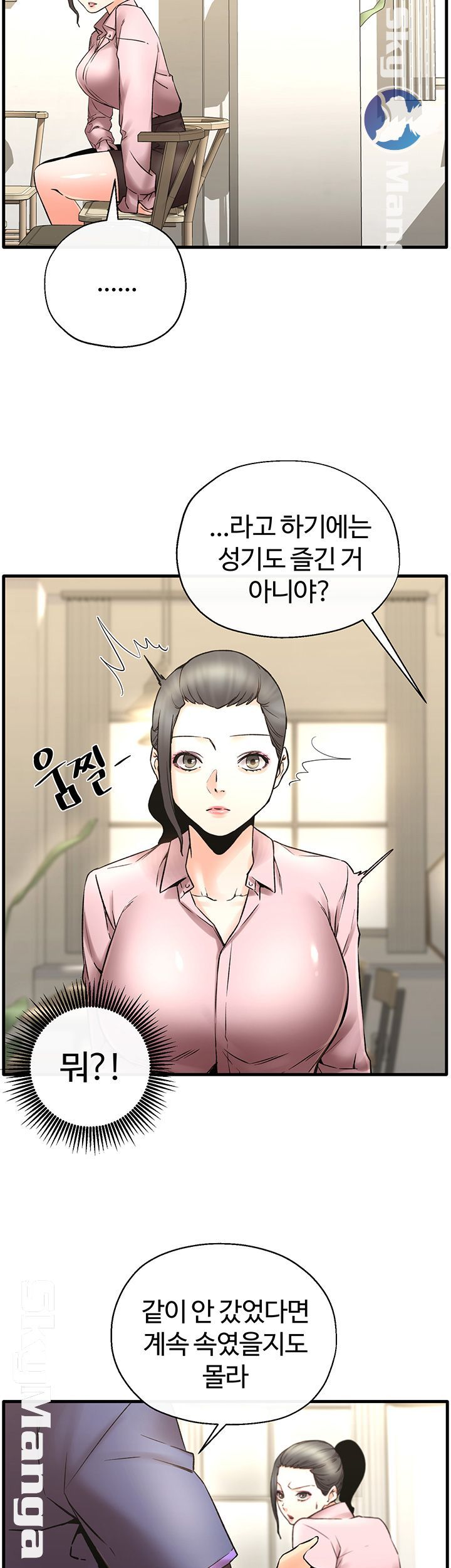 Stimulate Raw Chapter 26 Page 6