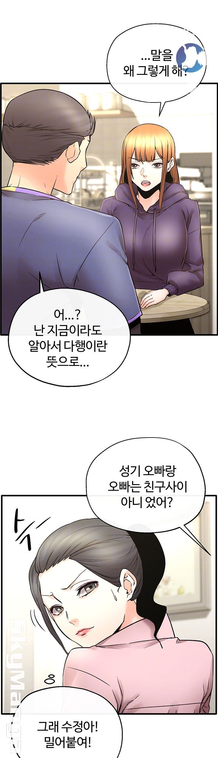 Stimulate Raw Chapter 26 Page 8