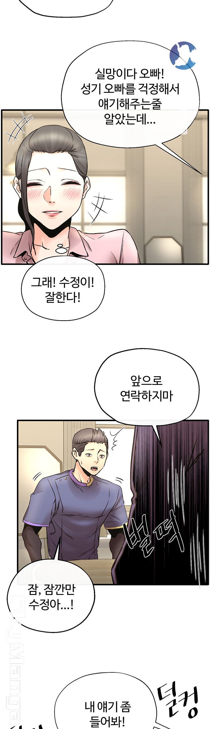 Stimulate Raw Chapter 26 Page 9