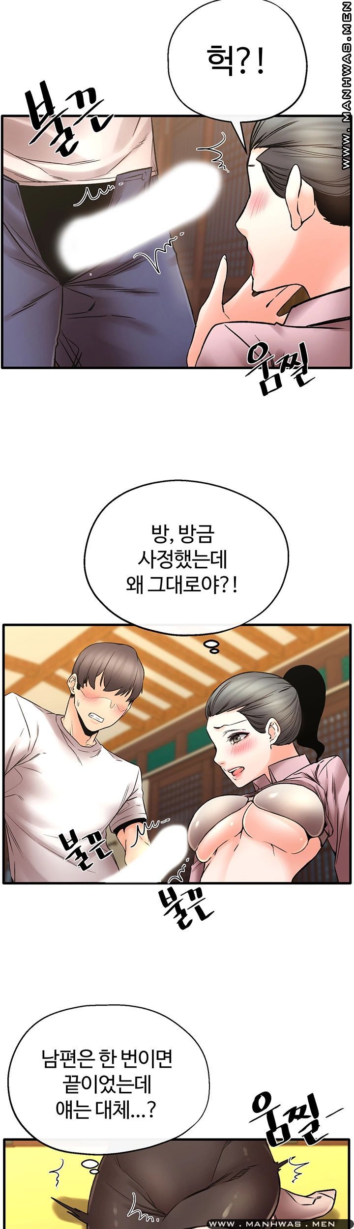 Stimulate Raw Chapter 27 Page 10