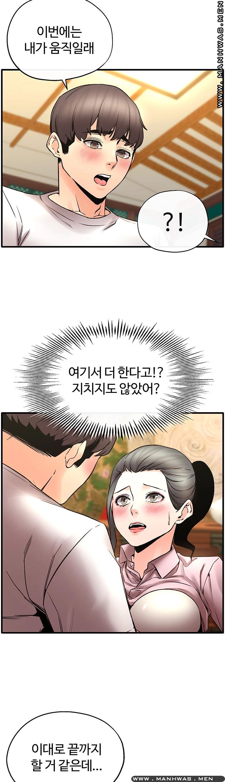 Stimulate Raw Chapter 27 Page 13