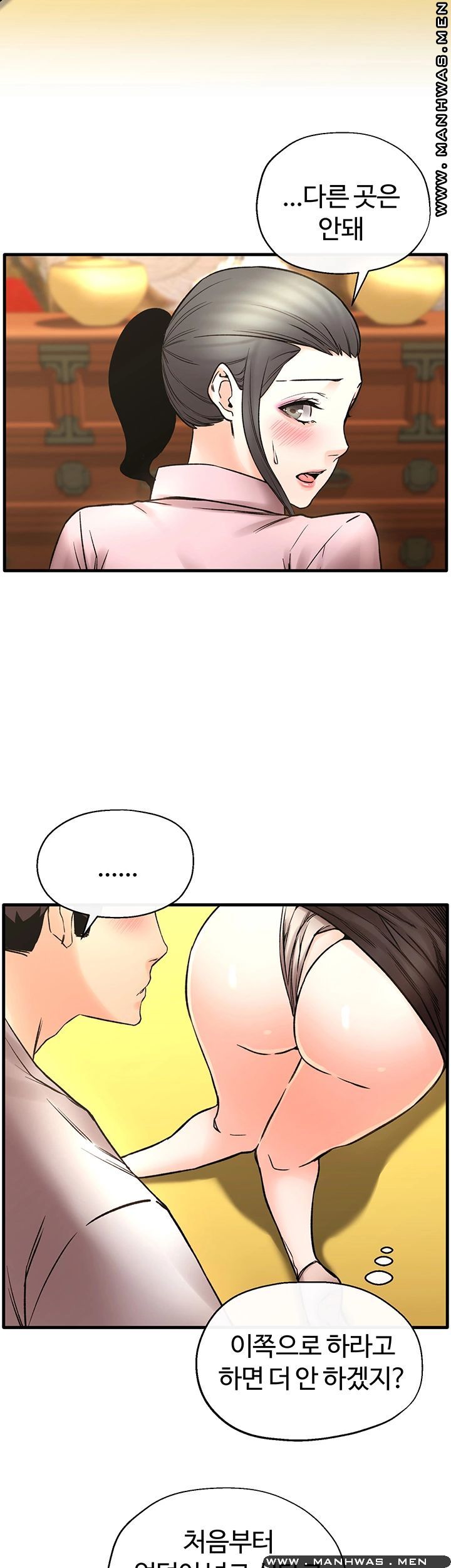 Stimulate Raw Chapter 27 Page 16