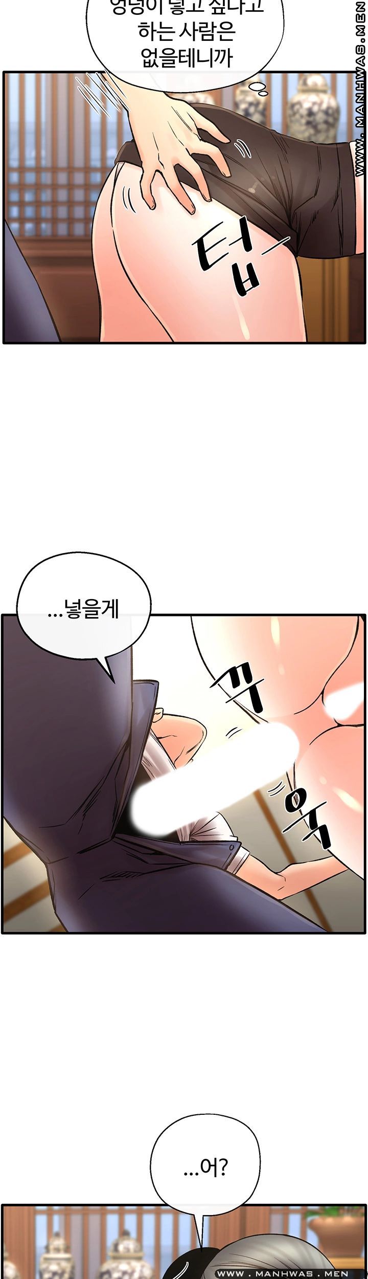 Stimulate Raw Chapter 27 Page 17