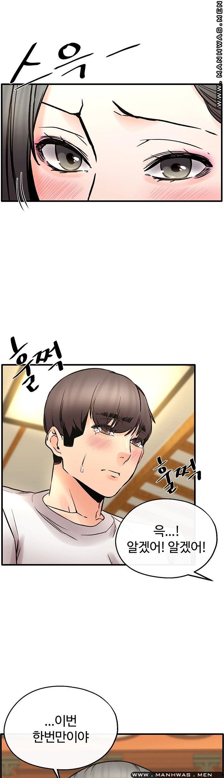 Stimulate Raw Chapter 27 Page 2