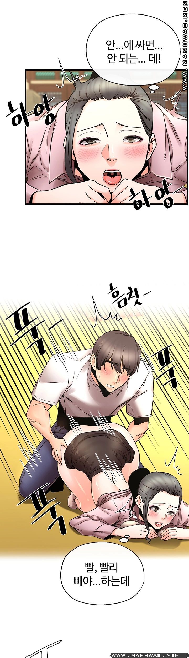 Stimulate Raw Chapter 27 Page 26