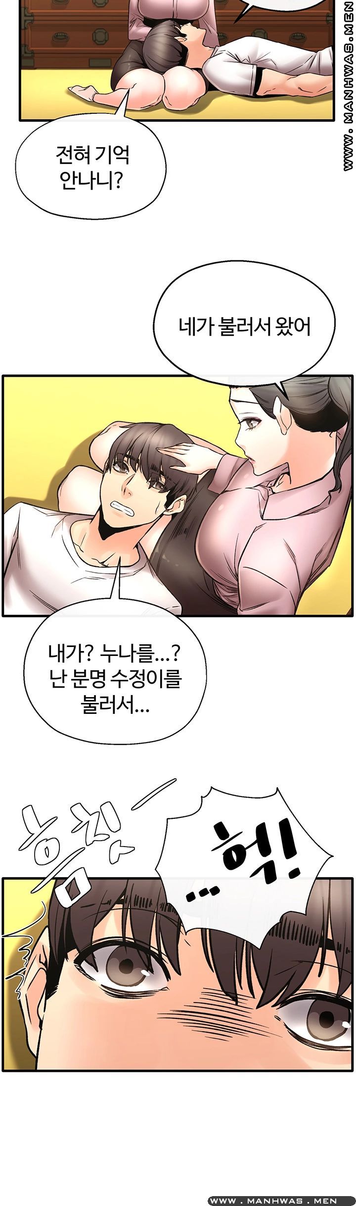Stimulate Raw Chapter 27 Page 31