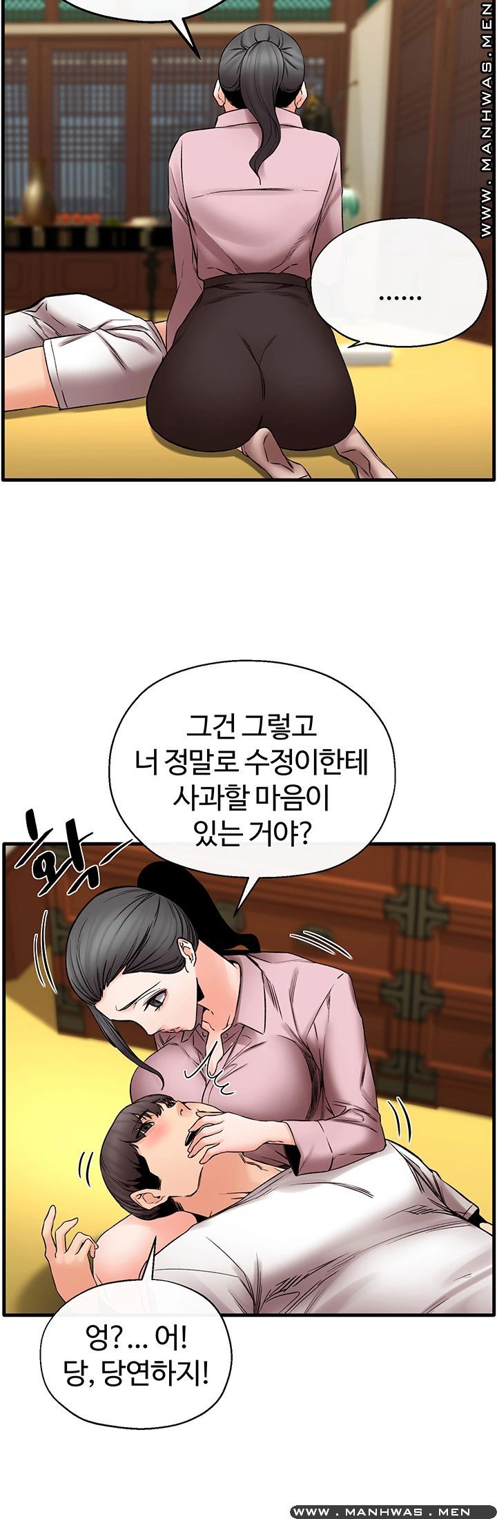 Stimulate Raw Chapter 27 Page 34