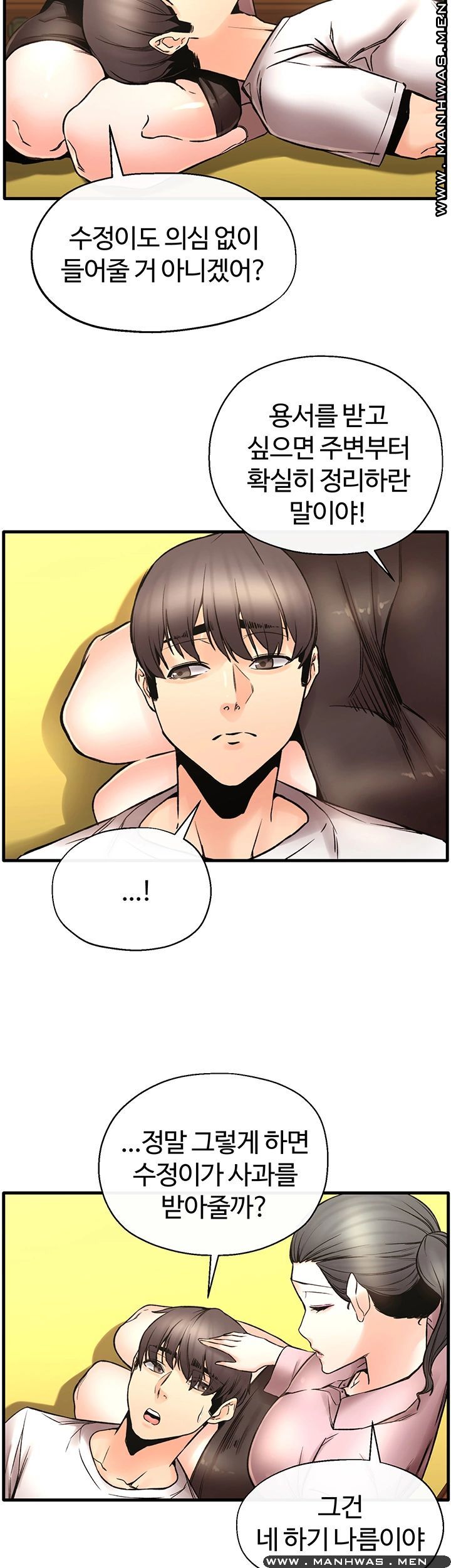 Stimulate Raw Chapter 27 Page 36