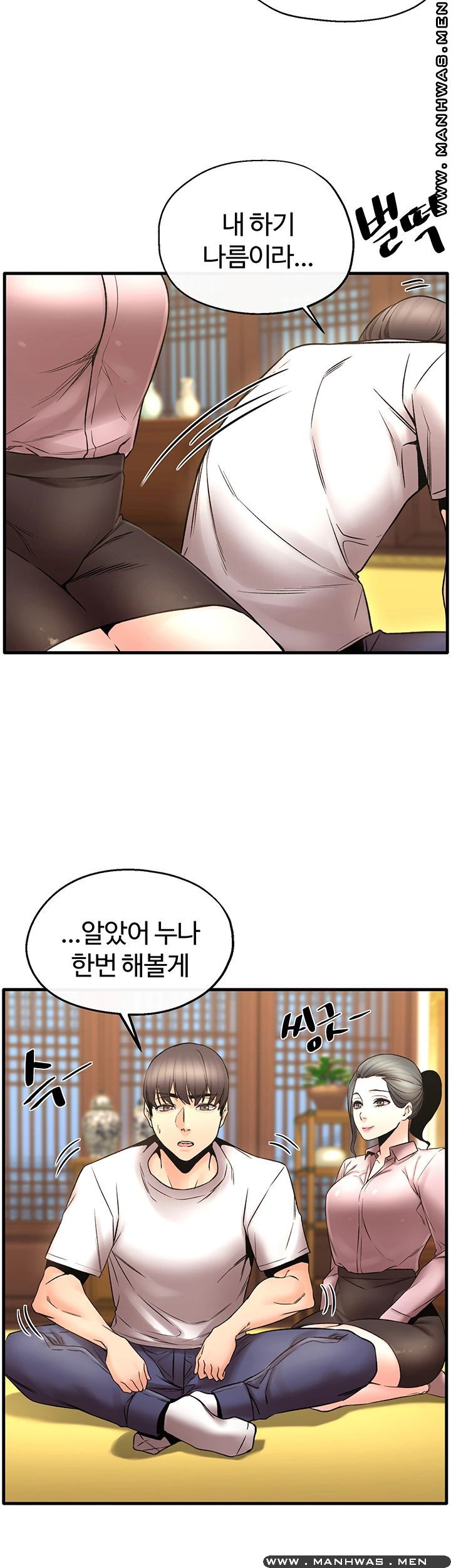 Stimulate Raw Chapter 27 Page 37
