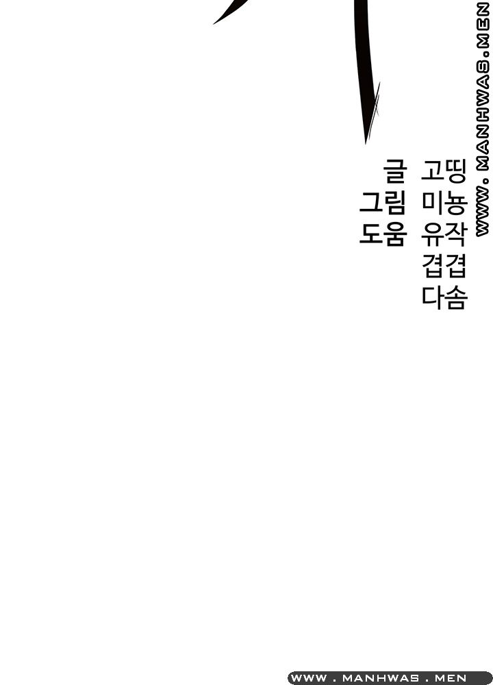 Stimulate Raw Chapter 27 Page 4