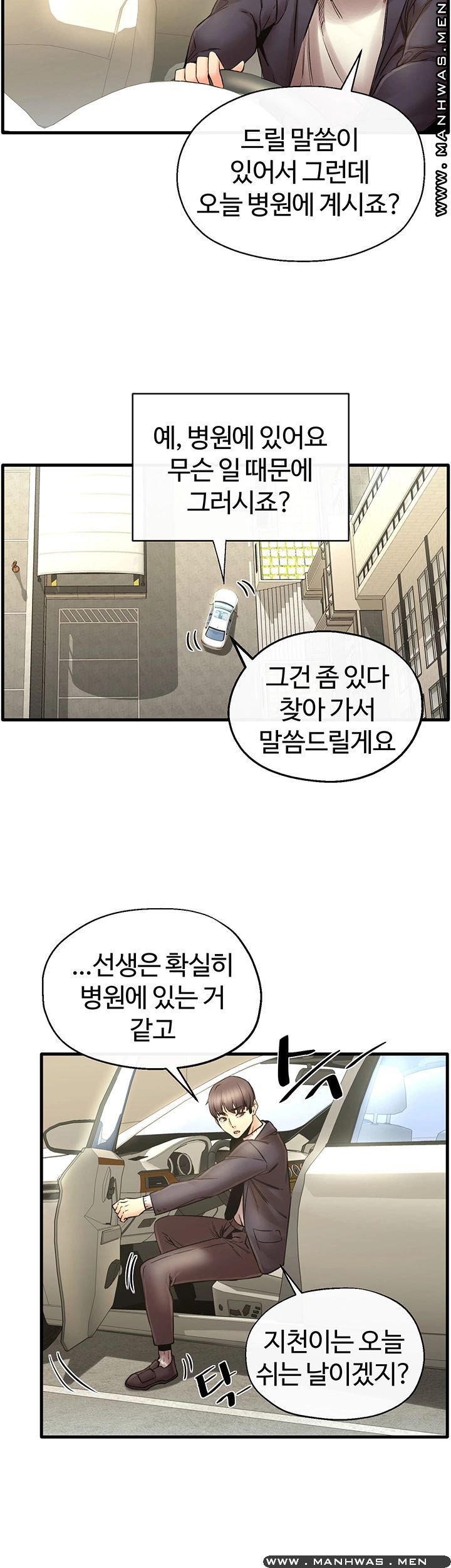 Stimulate Raw Chapter 27 Page 40