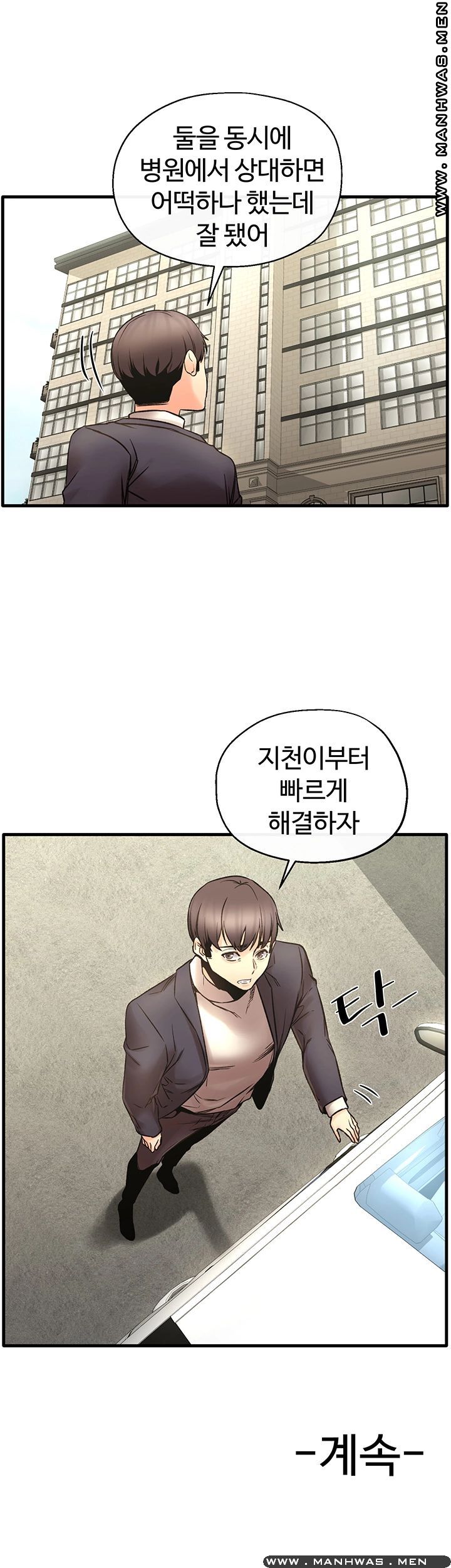 Stimulate Raw Chapter 27 Page 41