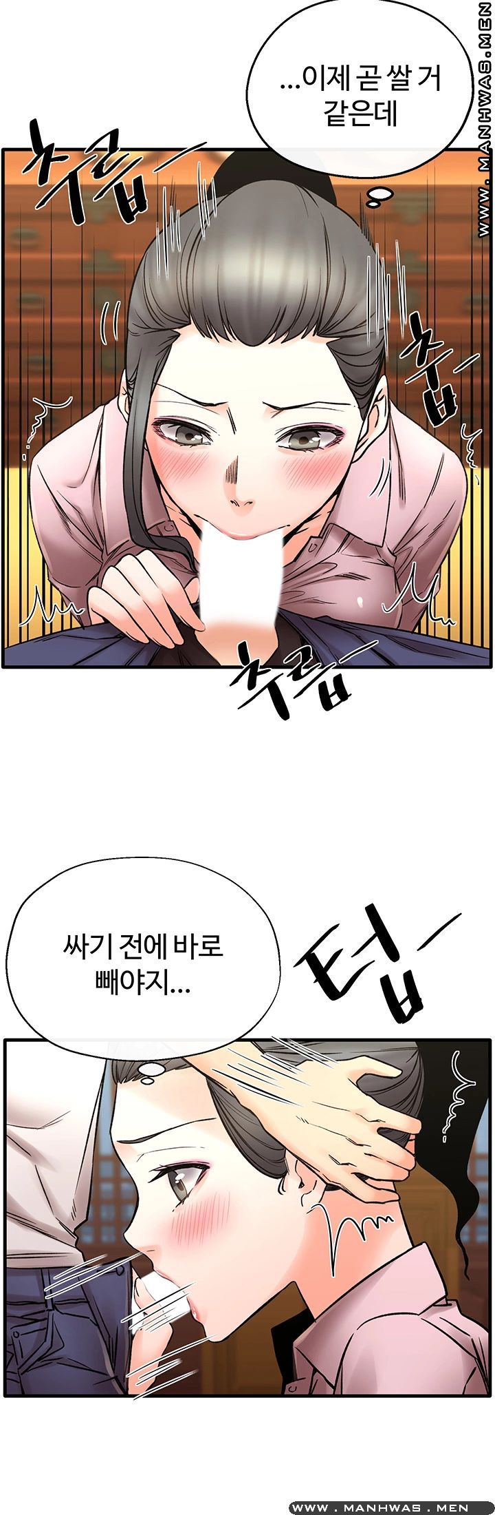 Stimulate Raw Chapter 27 Page 7