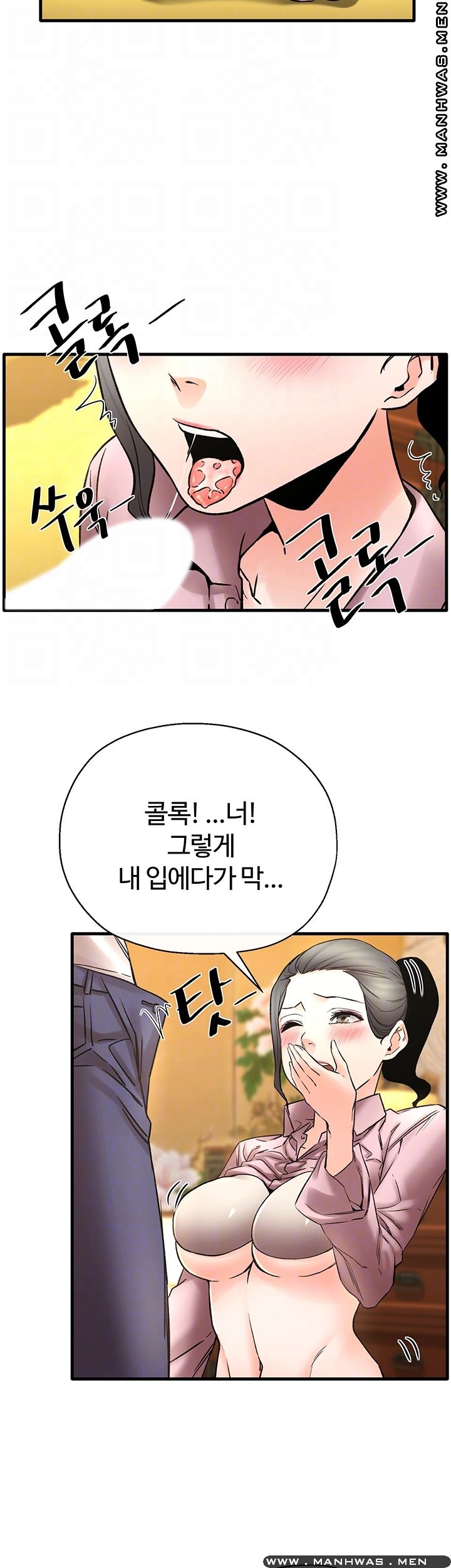 Stimulate Raw Chapter 27 Page 9