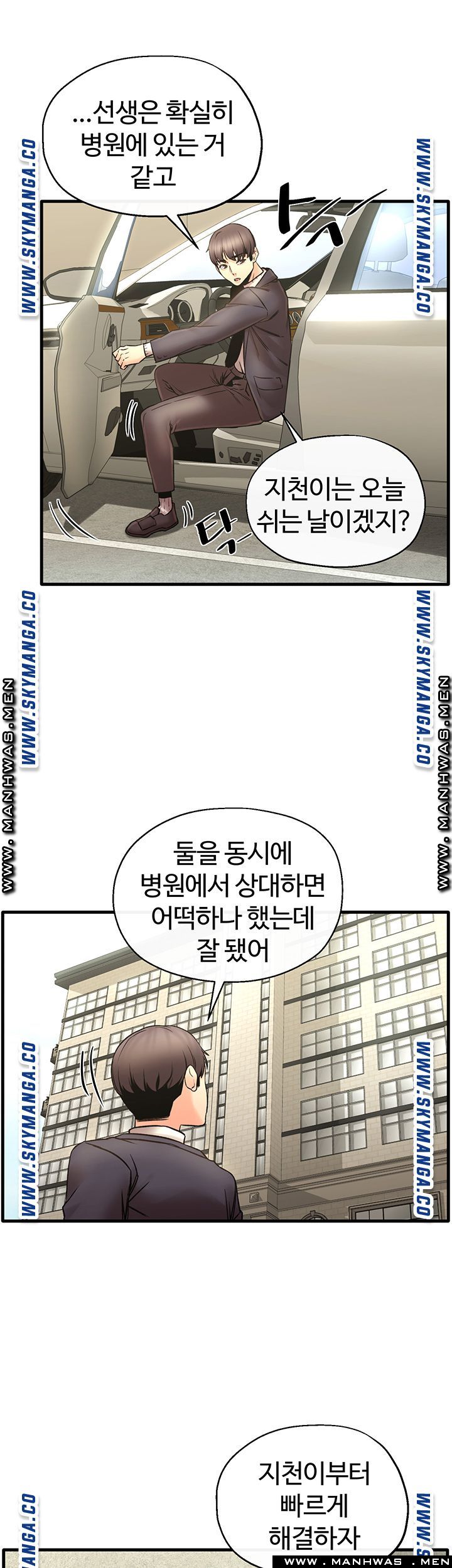 Stimulate Raw Chapter 28 Page 1