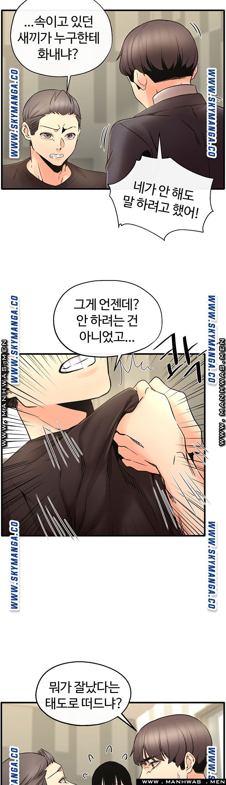 Stimulate Raw Chapter 28 Page 29