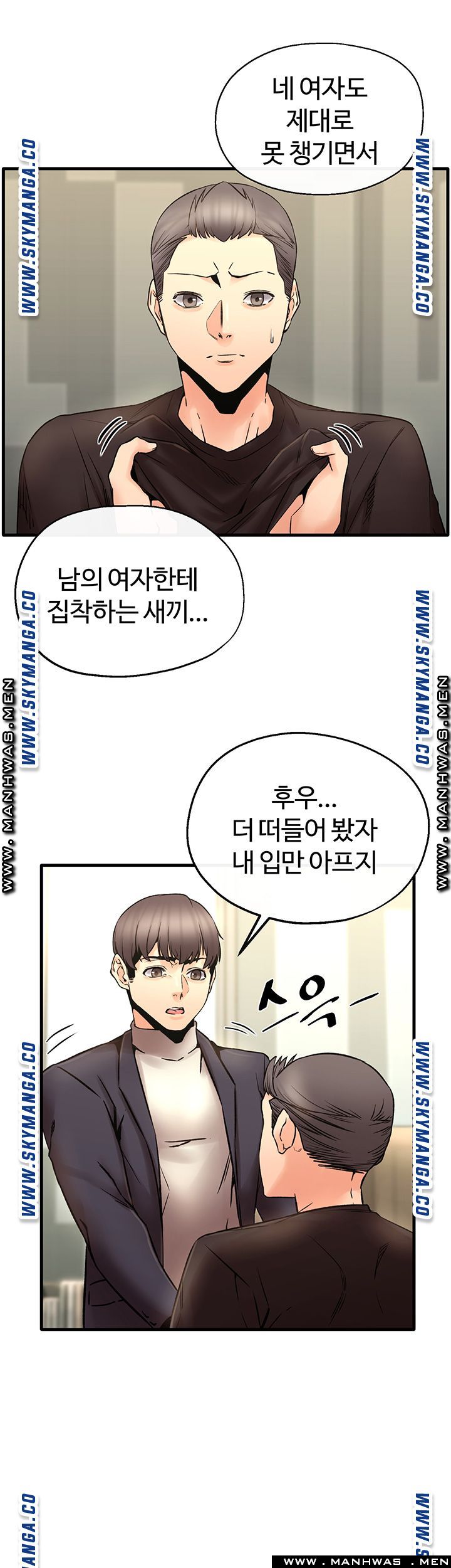 Stimulate Raw Chapter 28 Page 32