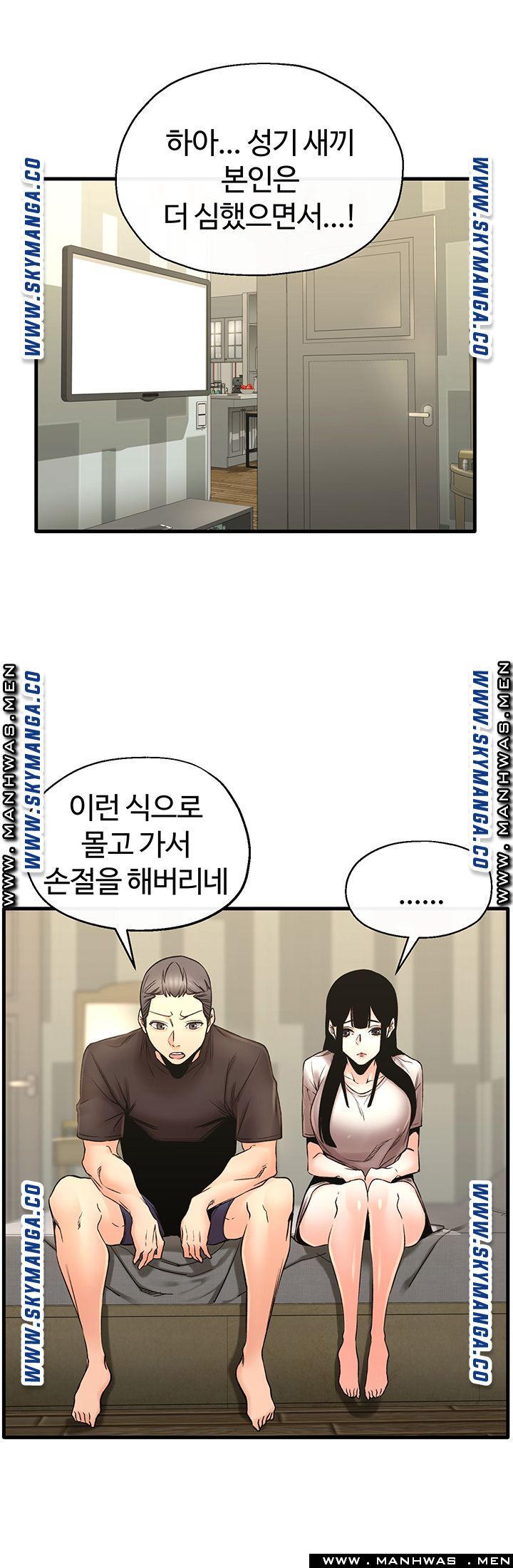 Stimulate Raw Chapter 28 Page 34