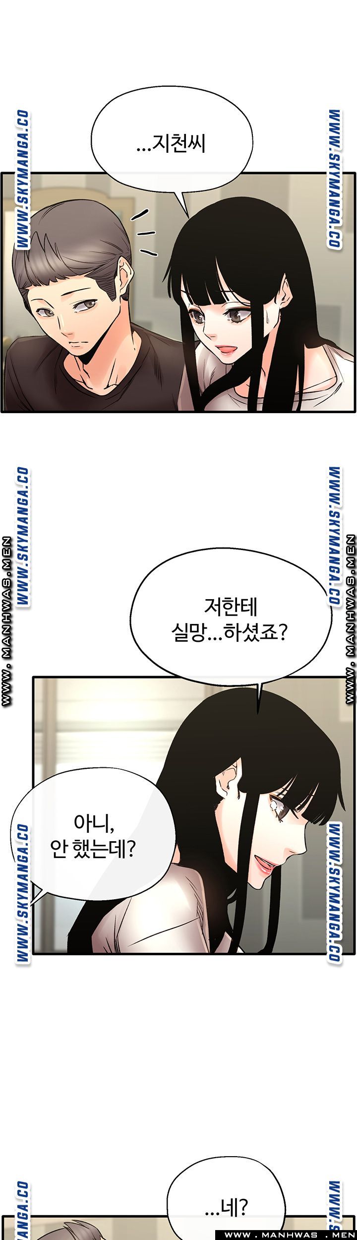 Stimulate Raw Chapter 28 Page 35