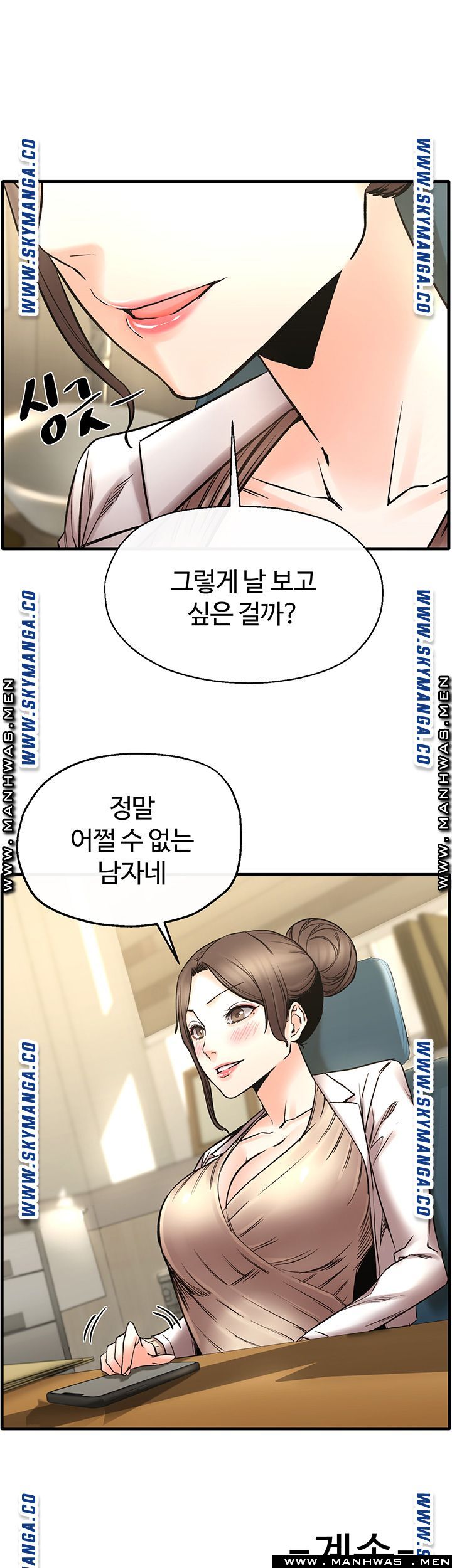 Stimulate Raw Chapter 28 Page 43