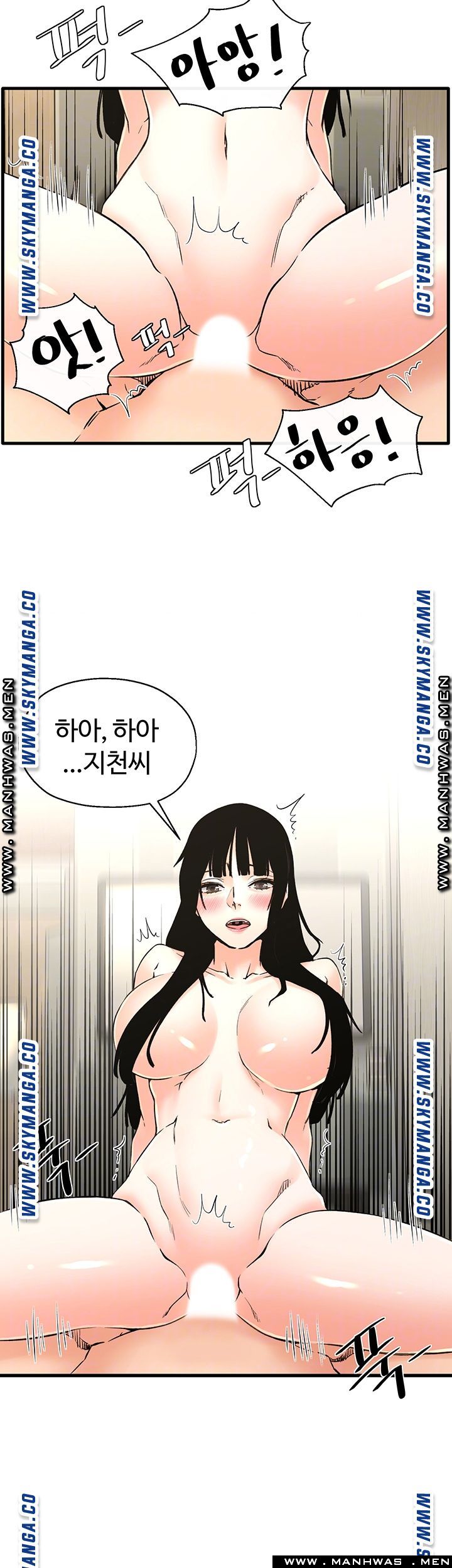 Stimulate Raw Chapter 28 Page 5