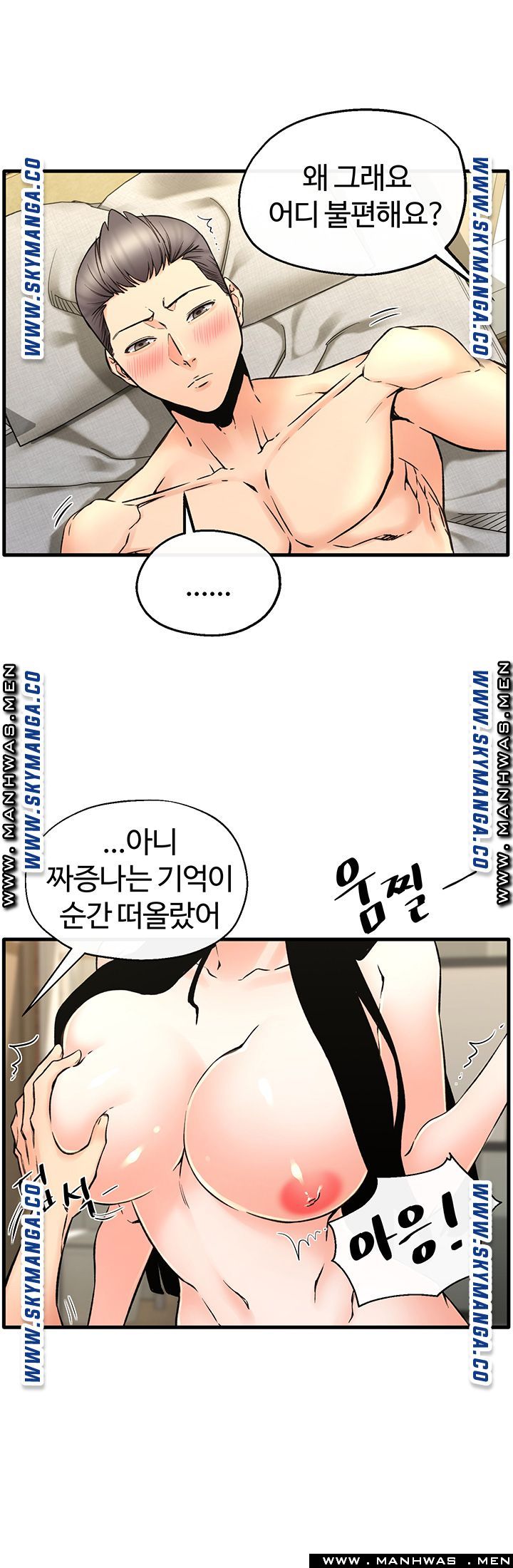 Stimulate Raw Chapter 28 Page 6