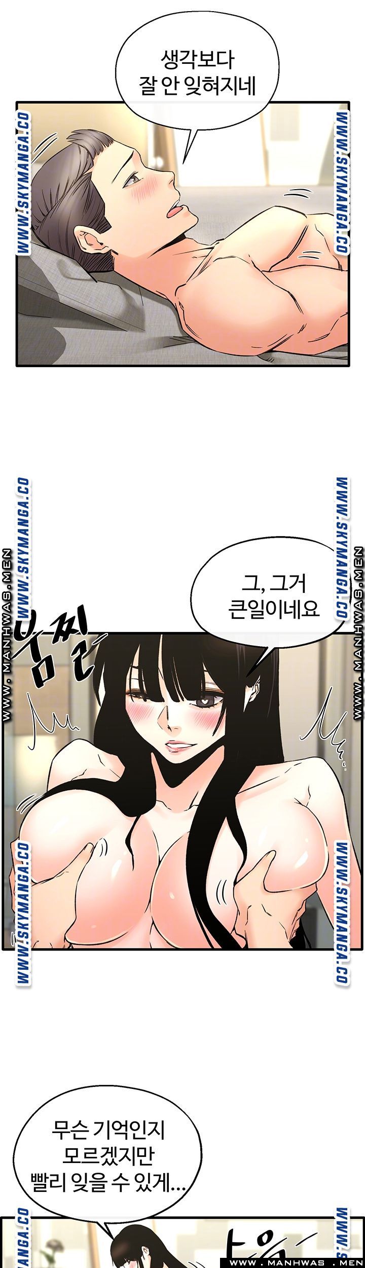 Stimulate Raw Chapter 28 Page 7