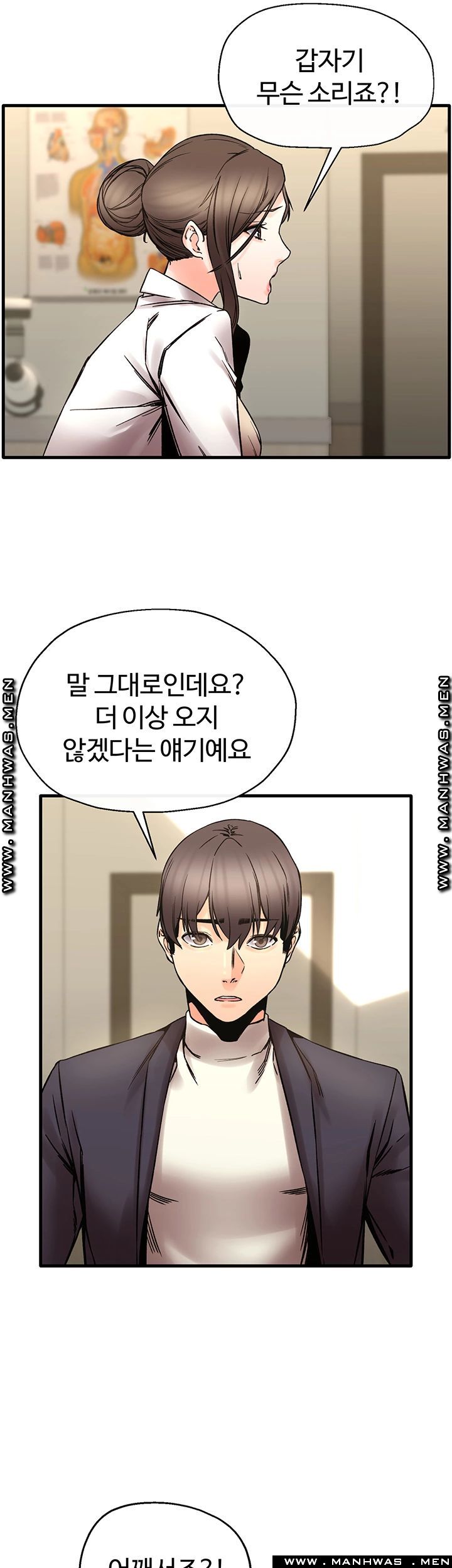 Stimulate Raw Chapter 29 Page 10