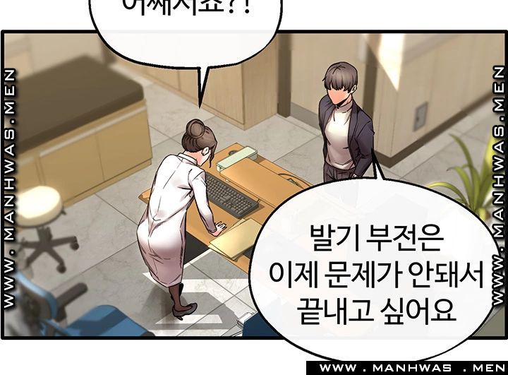 Stimulate Raw Chapter 29 Page 11