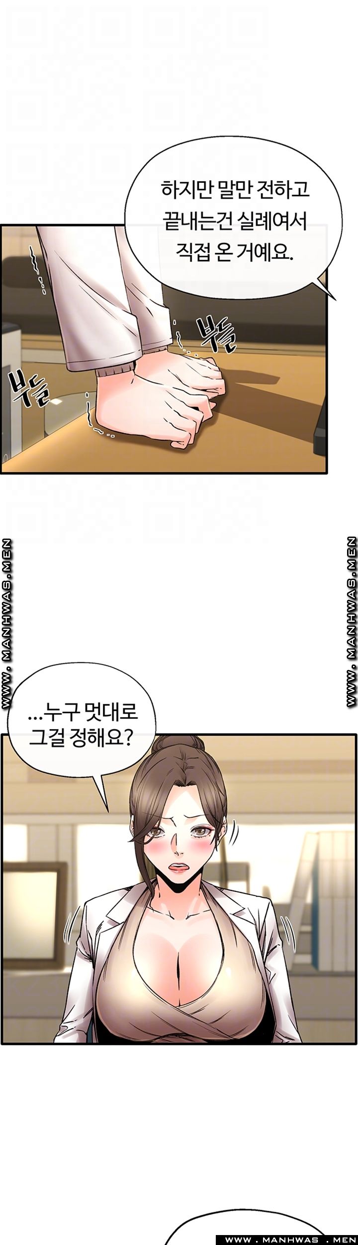 Stimulate Raw Chapter 29 Page 12